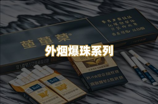 越南代工烟